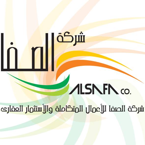 شركة الصفا للأعمال المتكاملة والاستثمار العقارى
