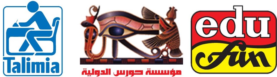 مؤسسة حورس الدولية 