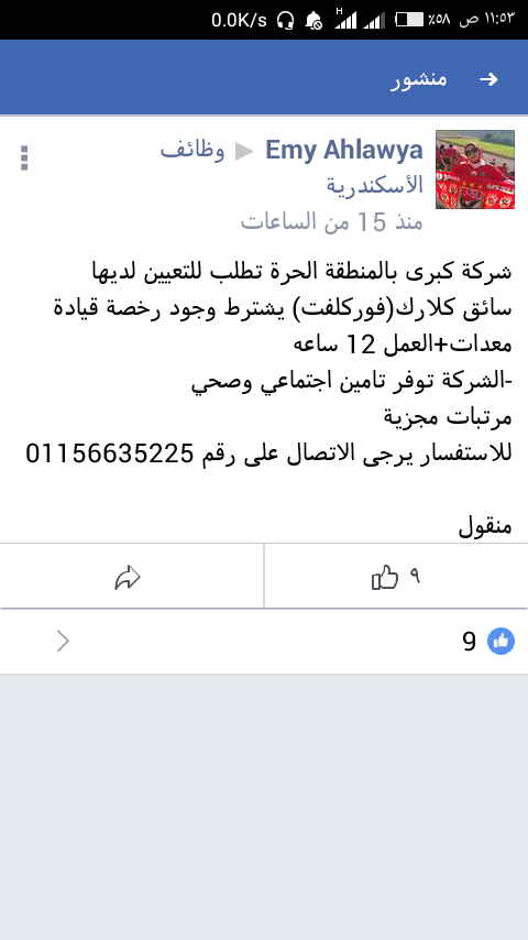 اْعلُانَ ٌخاصّ